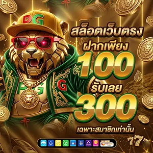 สล็อตไม่มีขั้นต่ำ