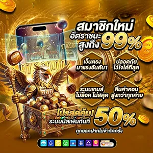 เว็บสล็อตแจกโบนัส
