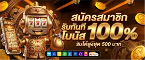 เว็บสล็อตใหม่